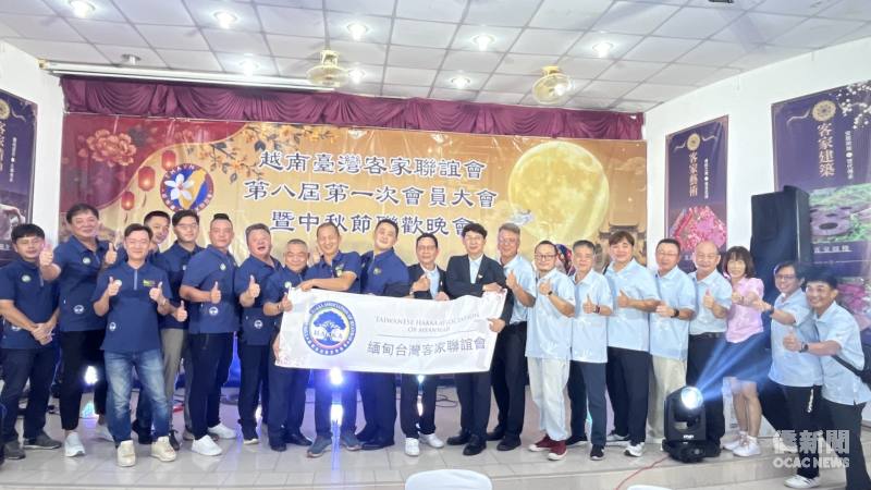 越南臺灣客家聯誼會與緬甸臺灣客家聯誼會正式締結姐妹會，兩地理監事合影，見證客家情誼跨國交流的重要時刻。