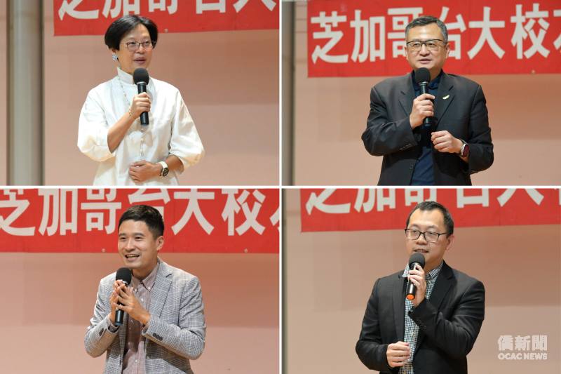 芝加哥臺大校友會滿任會長陳美君 (左上)、駐芝加哥辦事處處長類延峰(右上) 、芝加哥文教中心主任雷棋 (左下)及校友會新任會長楊弘穎(右下)致詞。