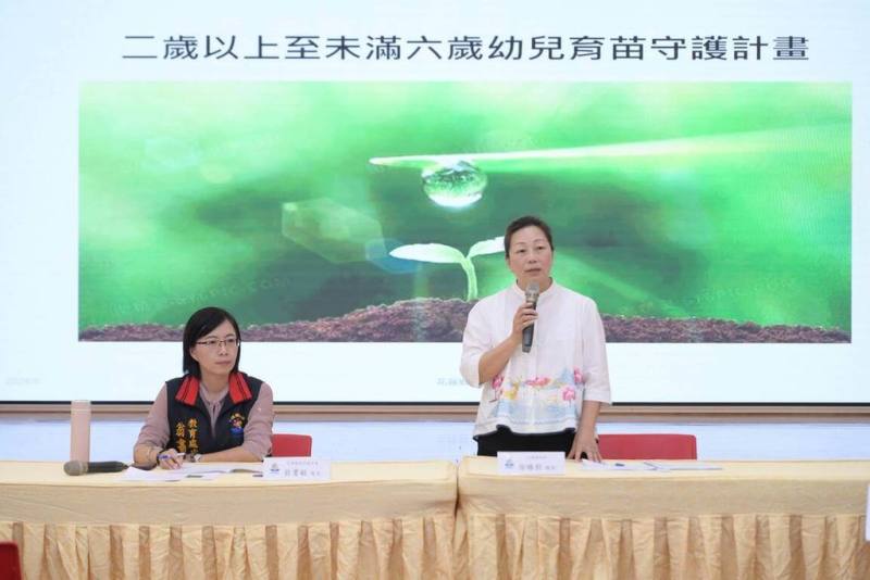 花蓮縣長徐榛蔚（右）及教育處長翁書敏（左）29日舉行「花蓮縣2歲以上至未滿6歲幼兒育苗守護計畫」說明會，邀請縣內公私立教保服務機構校（園）長及業務承辦人出席，說明計畫辦理方式。（花蓮縣府提供）
