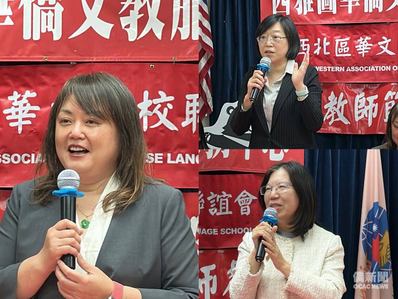 (左圖)鄭世純、(右上圖)林美呈、(右下圖)西雅圖文教中心主任鍾佩珍致詞。