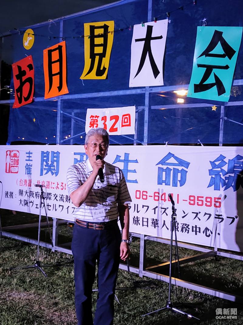 大阪中華總會會長葉山祐造致詞肯定關西生命線長年服務旅日國人