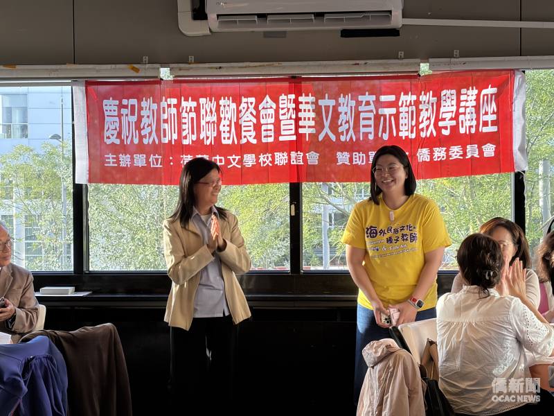 荷蘭中文學校聯誼會會長暨僑務顧問鄭月鳳（左）與老師楊文萱（右）；楊文萱於餐會中分享返臺參加僑委會「115年海外民俗文化種子教師回國培訓班」研習心得與成果。