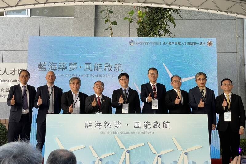 台灣大學、教育部29日共同啟用離岸風電產業人才培育基地，打造「準產線化」的教學環境。產官學代表共同出席。