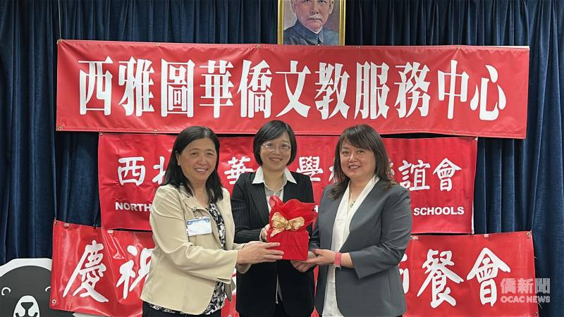 美國西北區華文學校聯誼會卸任會長林惠伶(左)與新任會長鄭世純(右)在駐西雅圖辦事處處長林美呈的見證下完成交接儀式。