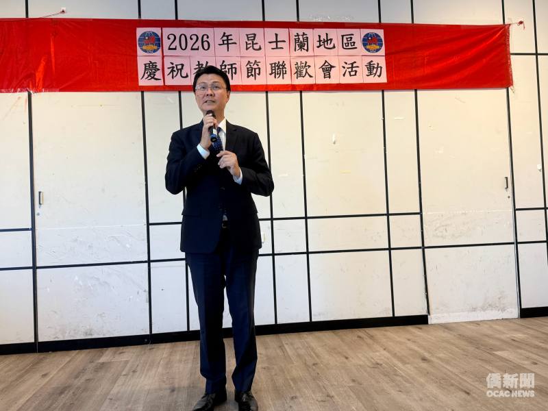 駐布里斯本辦事處處長范厚祿致詞