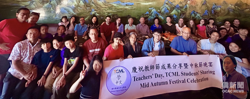 臺灣華語文學習中心(TCML)–佛州奧維多中文學校部分師生與嘉賓合照。