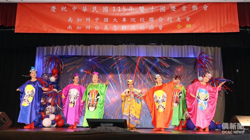 「急難救助講座暨慶祝雙十國慶音樂會」安排傳統戲曲演出，為國慶活動增添文化氣息。