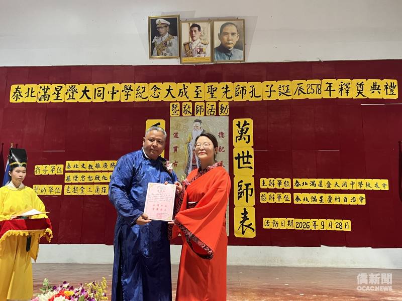 張明光向贊助單位代表竂國代表木棉學校校長趙文娟致贈感謝狀。