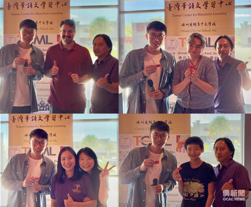 大奧蘭多臺灣商會會長張澔潤(左一)與抽獎幸運得主Kevin(左上圖)、Abby(右上圖)、教務主任莊美恩MeiEn Marler(左下圖)以及Elijah(右下圖)合影。