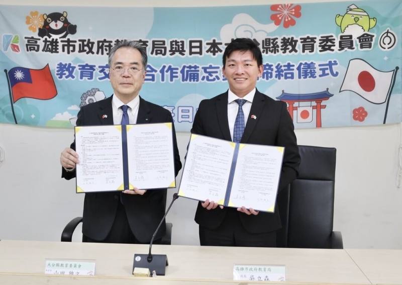 高雄市教育局長吳立森（右）與日本大分縣教育委員會教育長山田雅文（左）簽署教育交流備忘錄（MOU），將雙方多年校際互訪、教育旅行及姊妹校交流，提升至教育行政層級合作。（高雄市教育局提供）