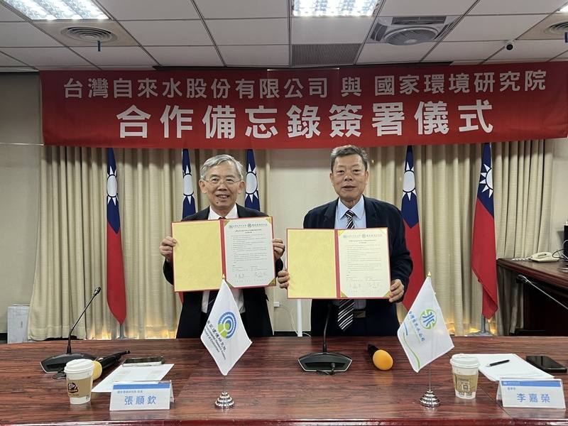 台灣自來水股份有限公司董事長李嘉榮（右）30日與國家環境研究院長張順欽（左）簽合作備忘錄，將攜手深化新興污染物檢測、水質研究及技術應用，提升飲用水安全保障。