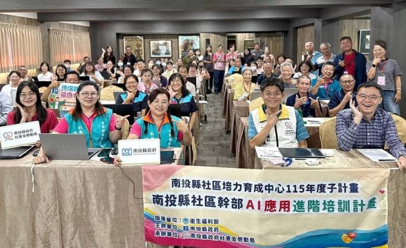 南投縣政府30日辦理社區幹部AI應用進階培訓，盼協助提升人員計畫撰寫、資料整理、方案設計能力，讓AI成為社區工作幫手，以科技減輕行政負擔。（南投縣政府提供）