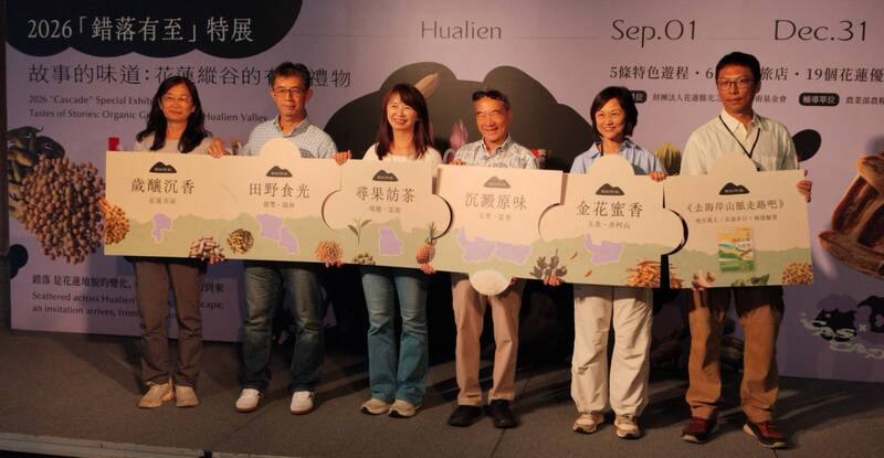 農業部農糧署東區分署29日在台北舉辦記者會，介紹結合農事體驗的主題遊程，包括「沉澱原味」、「歲釀沉香」、「尋果訪茶」及「田野食光」，邀民眾品味花蓮有機風土滋味。