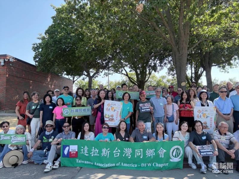 達拉斯台灣同鄉會2026中秋大團圓