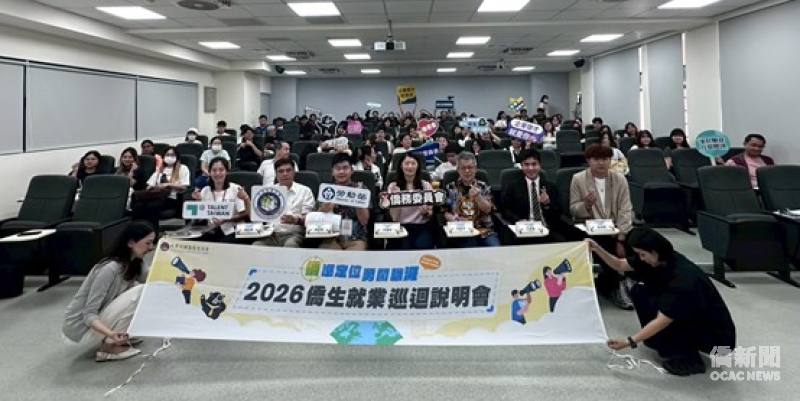 弘光科大僑生踴躍參與僑生就業巡迴說明會，掌握留臺最新資訊。