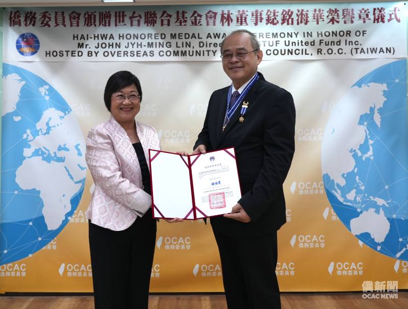 僑務委員會委員長徐佳青頒贈海華榮譽章予世台聯合金會董事林鋕銘