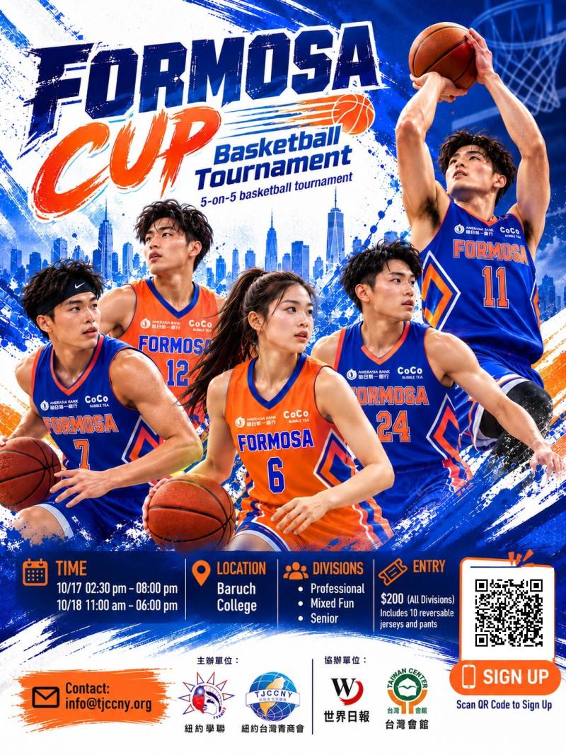「Formosa Cup 紐約-福爾摩沙杯籃球比賽」將於10月17日至18日在Baruch College舉辦，即日起至10月10日截止報名。