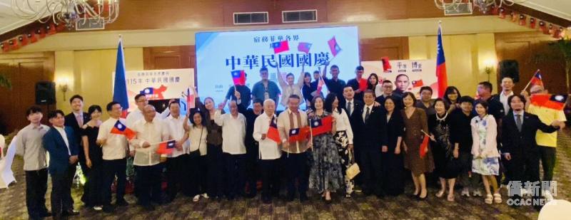 周民淦夫婦(前排中)與宿霧僑界、臺商及各界代表合影，眾人揮舞中華民國國旗，共同歡慶雙十國慶。