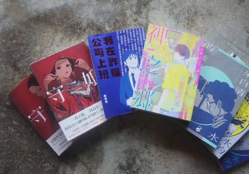 近年許多臺漫作品紛紛加強扎實田調，更加成熟地結合各種知識類題材與虛構敘事技術，創作出來的，已愈趨成熟，不僅是「有用的漫畫」，更是「好看的漫畫」。這對於親子、師生來說，或許是更便於創造對話路徑的工具。圖片提供／丁名慶