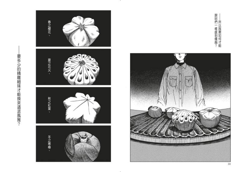 《小屋人類圖鑑》內頁圖片（聯經出版提供）