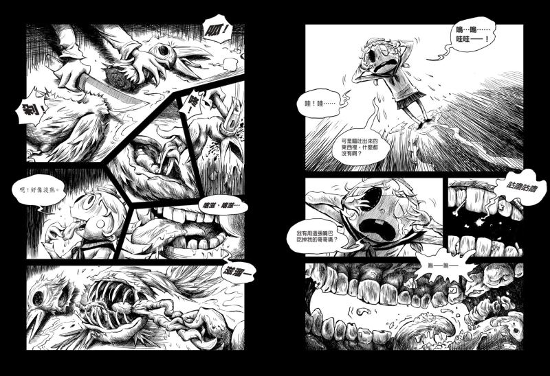 王登鈺的漫畫作品《秘密耳語》內頁。敘事與畫風微妙地融合奇想、童真、科幻、戰鬥、冒險等元素。©煙囪精靈、王登鈺／大塊文化
