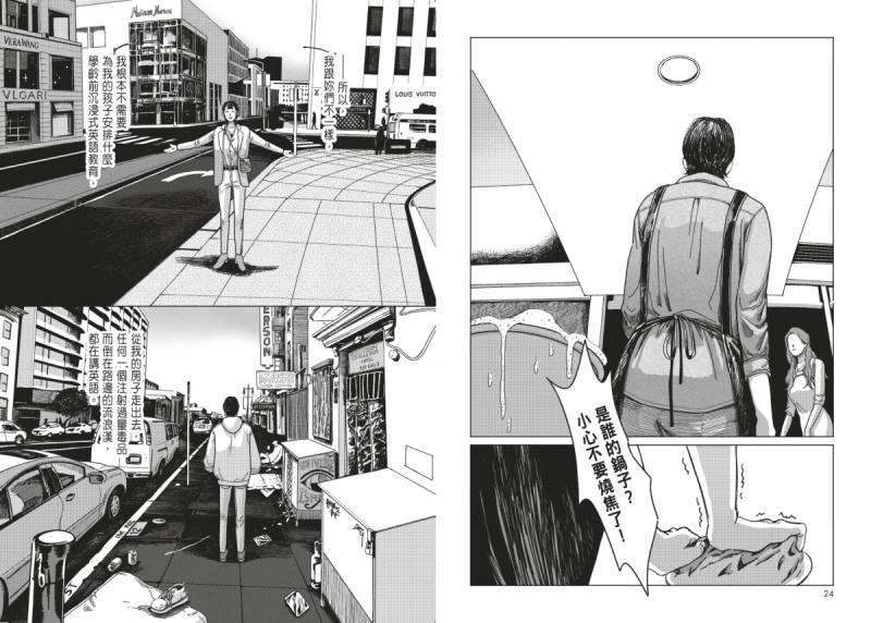 《小屋人類圖鑑》內頁圖片（聯經出版提供）