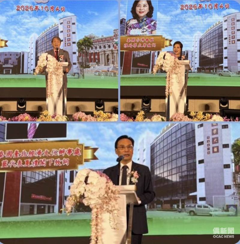 泰國中華會館代理理事長秦鎮漢(左上)、泰國臺灣會館主席張玲琴(右上)及駐泰國代表處大使藍夏禮(下)致詞