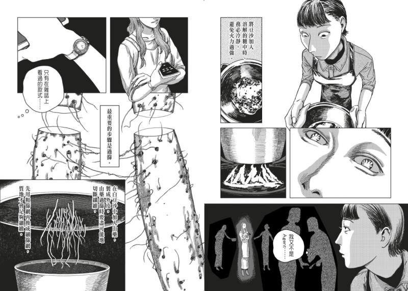 《小屋人類圖鑑》內頁圖片（聯經出版提供）