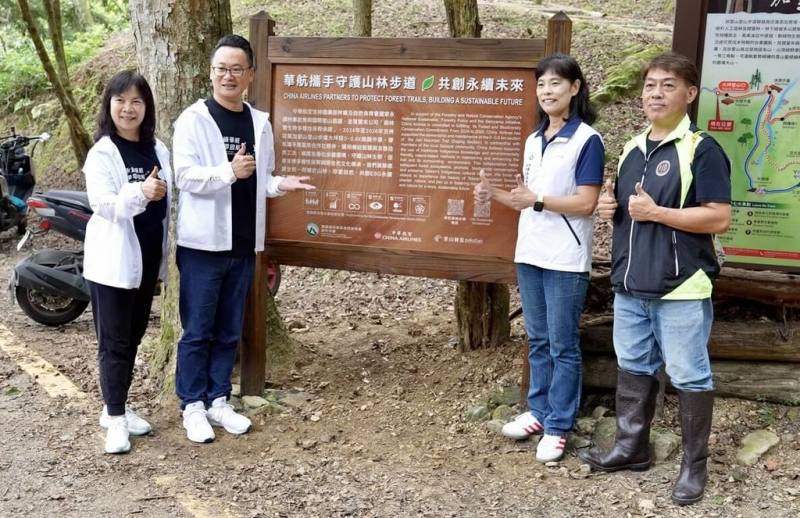 中華航空認養苗栗加里山步道，華航總經理陳漢銘（左2）5日與農業部林業及自然保育署新竹分署長夏榮生（右2）等人進行認養牌揭牌。（華航提供）