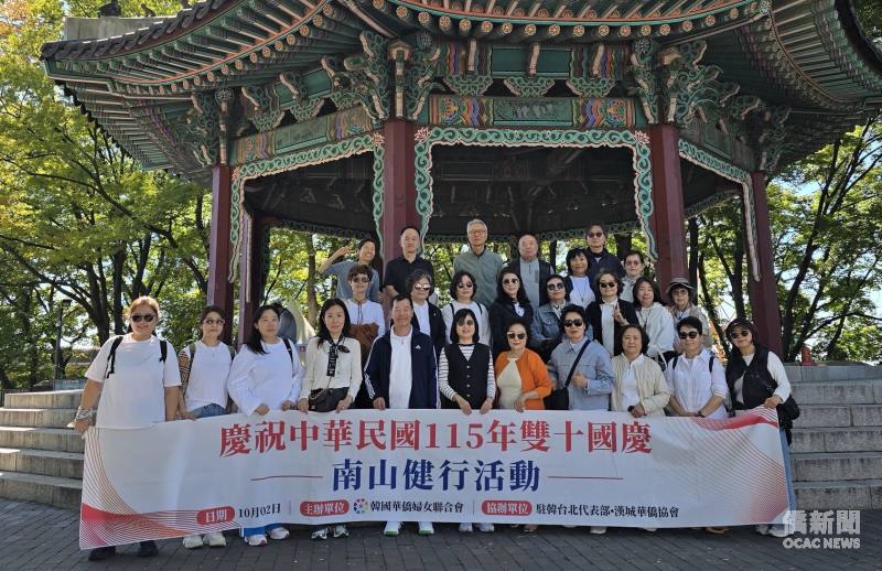 駐韓國代表處副代表郭秋雯(中)與韓華婦聯會會長劉美珍(右4)帶領全體會員漫步南山。