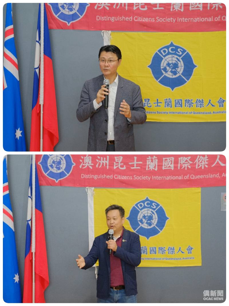 (上圖)駐布里斯本辦事處處長范厚祿致詞；(下圖)昆士蘭國際傑人會長陳彥華致詞(主辦方提供)。