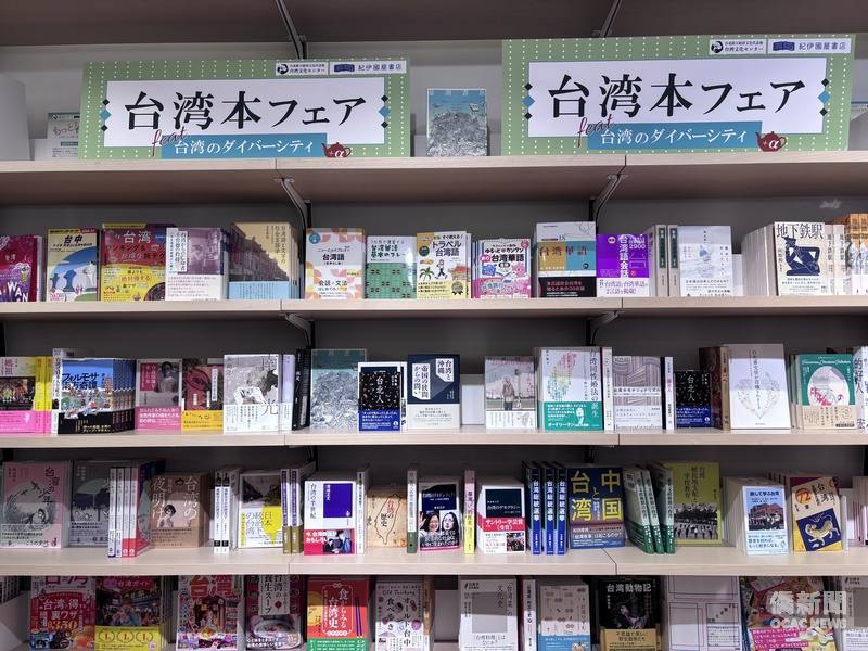 第5屆「臺灣月書展」5日在紀伊國屋書店新宿本店舉行開幕式，今年以多樣性為主題，從族群、文化、政治、語言、性別、宗教、教育與非營利組織等面向，呈現臺灣社會。