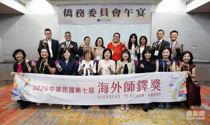 僑務委員會副委員長賴麗瑩(第一排中間)、海華文教基金會董事長郭修敏(第一排左4)、副董事長黎淑瑛(第一排右4)、執行長廖雲萱(第一排右3)、僑教處處長林季蓉(第一排左3)與13位海外師鐸獎獲獎教師合影
