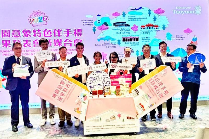 桃園市觀光發展基金會媒合業者，轉化桃園景觀、人文與城市特色為15個城市意象符號，並開發融入地方特色伴手禮，6日在桃園國際機場辦成果發表會。（采盟免稅店提供）
