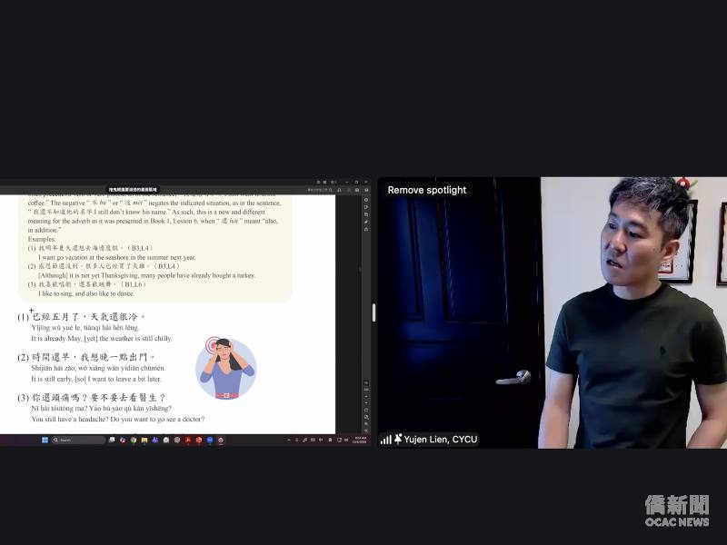 老師連育仁以《來！學華語》課文截圖與圖片為素材，示範如何運用AI將既有教材轉化為語音、口語表達及寫作活動。