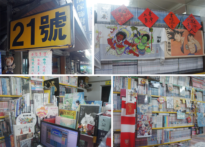 初次到訪萬隆21號租書店的讀者，大概都能同意：這是一間相當「做自己」的小店。千奇百怪各種趣味收藏、動漫周邊和圖卡、祈福小物、免費文宣品乃至漫畫家親贈的手工小誌，彷彿隨意布列在牆上、窗後、門邊、書櫃層板或櫃檯旁，挨擠得滿滿當當，卻又能非常奇妙和諧地各自露出頭臉，招引著人們的眼角餘光。整體看起來顯然是麥可周「想怎麼放就怎麼放」，反而最整齊有序的，真的就是漫畫和小說了。圖片提供／丁名慶