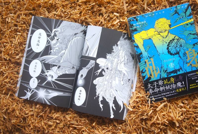 改編自星子小說，由BARZ作畫的《乩身：踏火伏魔的罪人》，以充滿魄力的細緻筆觸呈現戰鬥情境之餘，也觸及角色更深沉幽暗的內心塊壘。圖片提供／丁名慶