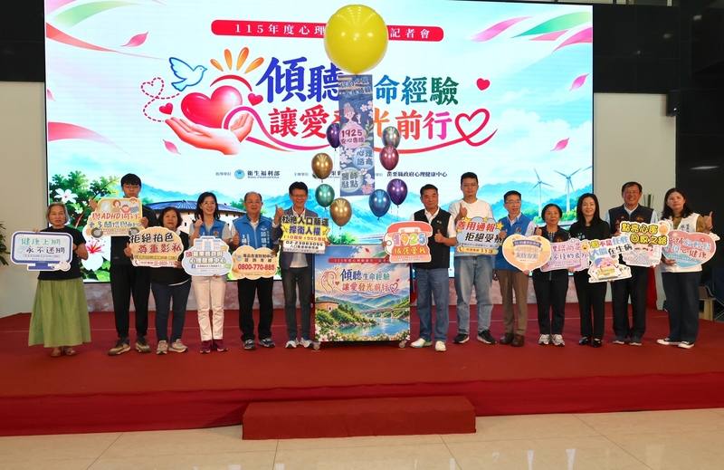苗栗縣政府響應世界心理健康日，8日舉辦「傾聽生命經驗．讓愛發光前行」活動，縣長鍾東錦（右7）表示，縣府正在大湖地區尋覓適當用地，規劃成立第4處社區心理衛生中心，就近服務台3線沿線鄉鎮民眾。