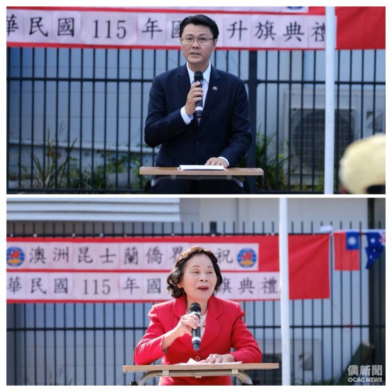 (上圖)駐處范厚祿處長致詞。（下圖）身兼國慶籌備會主任委員的僑務委員徐瑞雲致詞。
