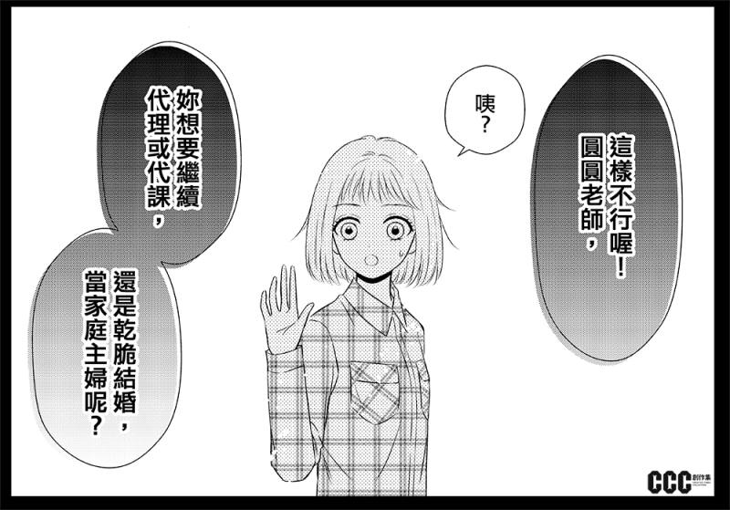 儘管認清世界的不美好，但如圓圓所想：「身旁若有人能理解，這世界也跟著溫柔了起來。」