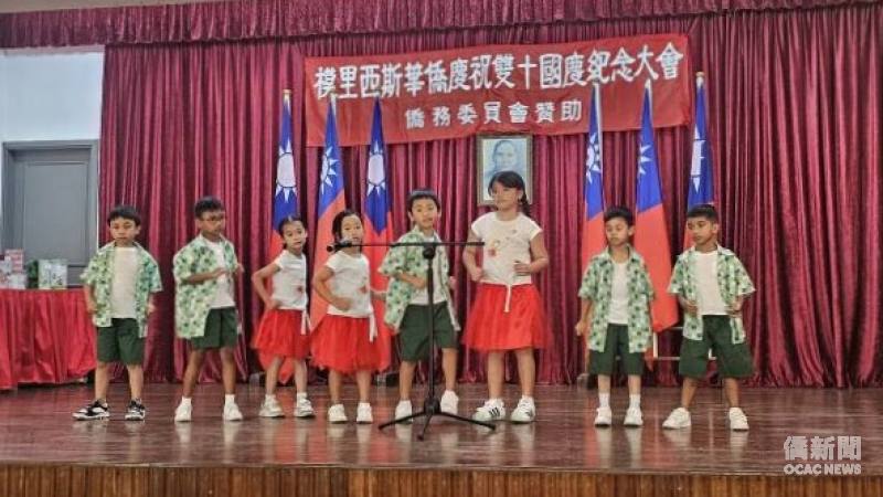 模里西斯僑界歡慶雙十 模國僑胞共賀國慶