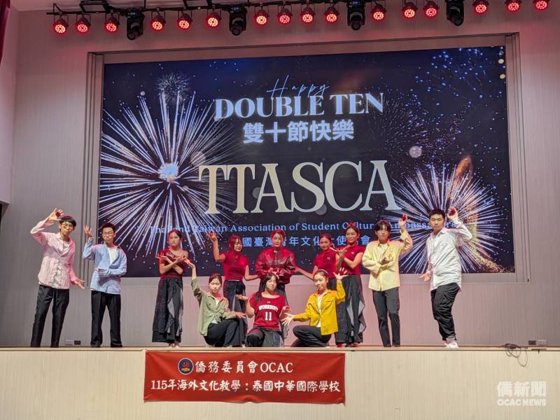 泰國中華國際學校「泰國臺灣青年文化大使協會」（TTASCA）社團學生表演