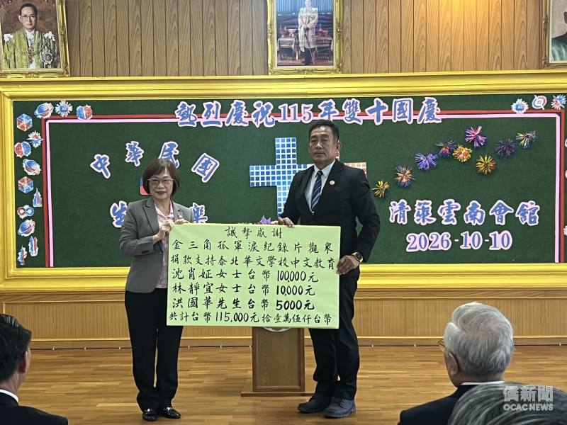 財團法人海華文教基金會董事長郭修敏（左）代表愛心人士向泰北山區華校捐助修繕經費，由清萊華校教師公會會長王紹章接領