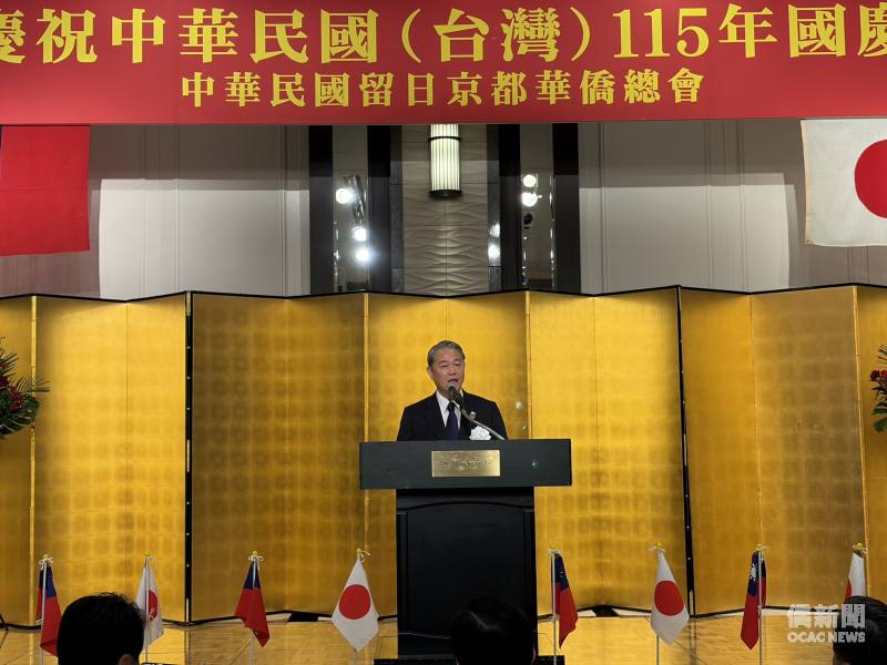 京都華僑總會會長魏禧之致詞
