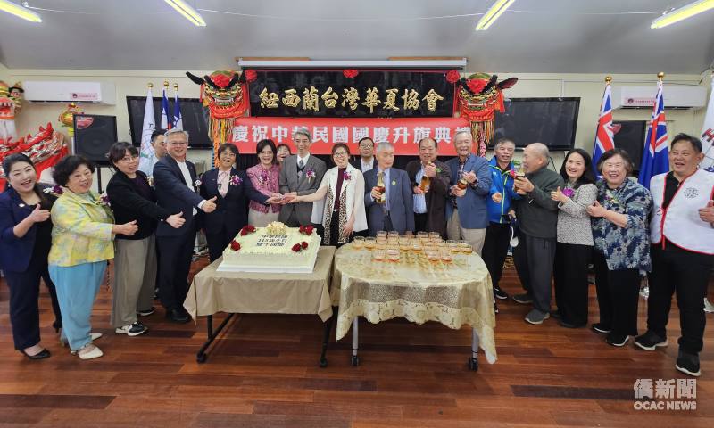 貴賓、僑領暨紐西蘭臺灣華夏協會歷任理事長攜全體僑胞共同切蛋糕開香檳歡慶中華民國國慶