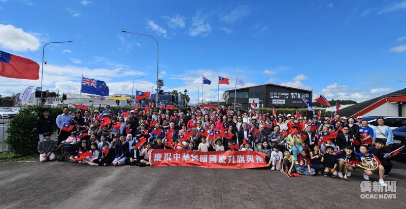 大奧克蘭地區115年國慶升旗典禮僑胞踴躍出席氣氛感動熱鬧