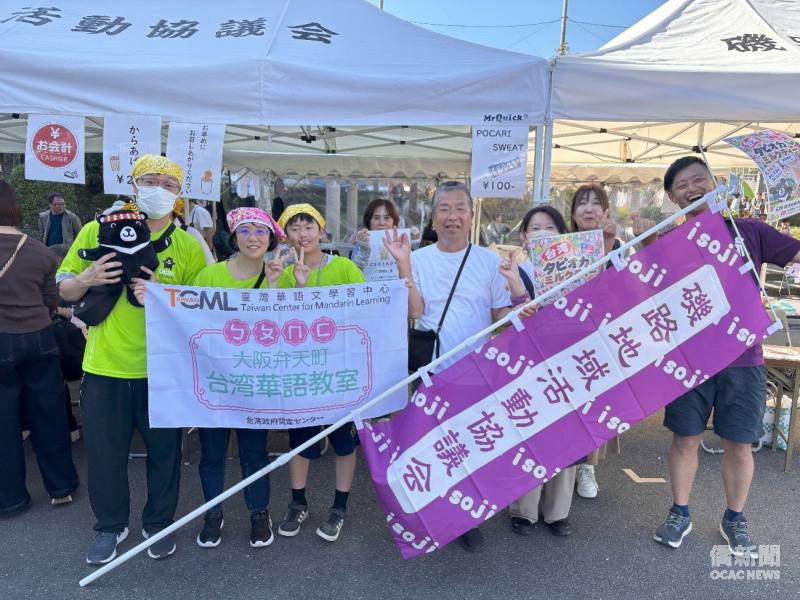 臺灣華語文學習中心大阪弁天町台灣華語教室（TCML大阪弁天町）與磯路地域活動協議會攜手參與第52屆港區民祭典，透過臺灣美食與臺灣華語推動在地交流。