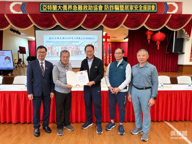 亞特蘭大僑界急難救助協會會長呂志全(中)頒贈甘斯維爾臺灣商會前會長孔繁華(左2)協助急難救助協會辦理活動之感謝狀。