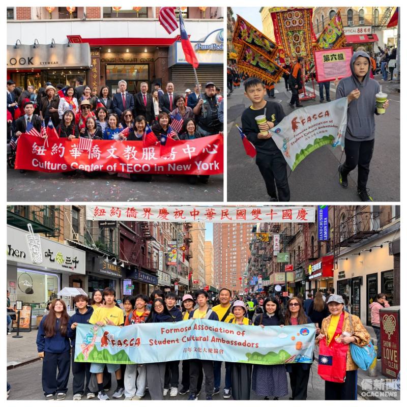 Culture Center of TECO in New York and FASCA members gather in Manhattan’s Chinatown for the 115th National Day celebration on October 10, 2026.