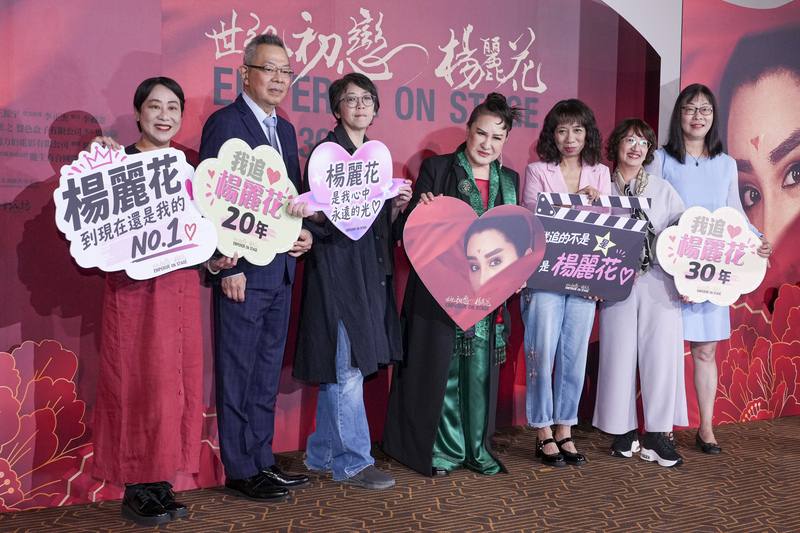 紀錄片「世紀初戀 楊麗花」全球記者會13日下午在台北舉行，歌仔戲國寶楊麗花（右4）與現場來賓一同合影，為即將於30日上映的紀錄片宣傳。